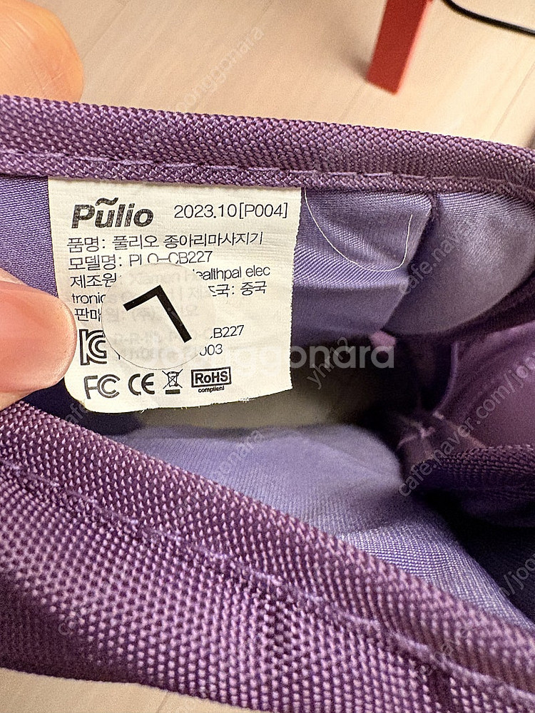 풀리오 종아리 마사지기 V2(2024년 1월 구입)--3