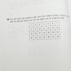 삽니다)소마 경시특강3