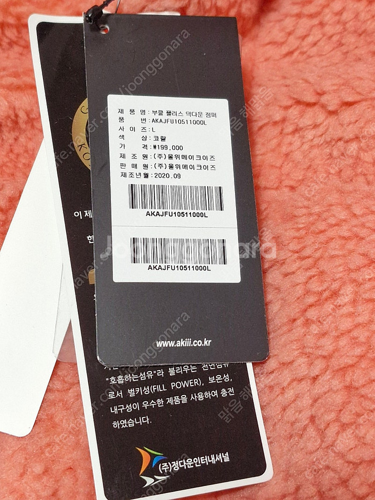 (새옷)아키클래식 플리스 덕다운 점퍼(L-100)--8