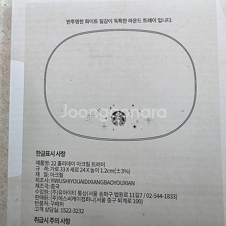 새제품 스타벅스홀리데이아크릴트레이 미개봉 스타벅스백팩 ...--3