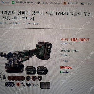 무선 충전식 핸드그라인더 9만원