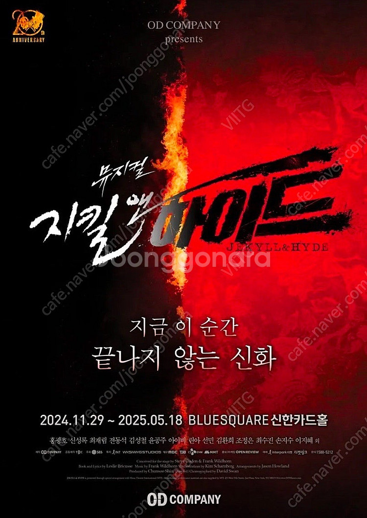 지킬앤하이드 뮤지컬 티켓양도합니다--0