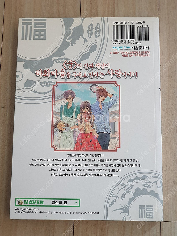 별신의 밤 궁 외전 안동편,아즈망가 대왕 구판 전권완결...--1
