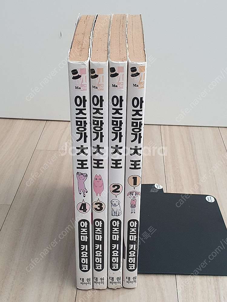 별신의 밤 궁 외전 안동편,아즈망가 대왕 구판 전권완결...--9