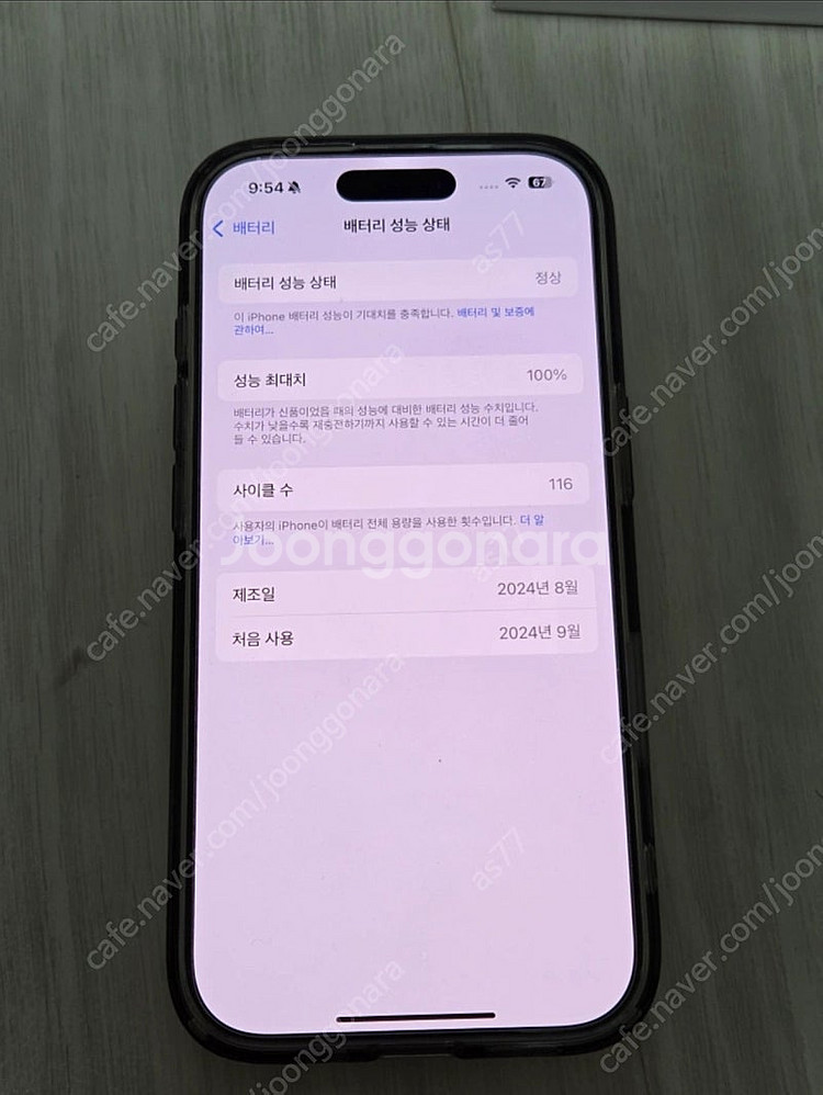 아이폰 16프로 256 네츄럴티타늄 판매--2