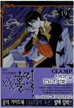 일곱개의대죄/오늘부터우리는/XXX홀릭/코히나타미노루/할...--2