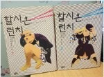 일곱개의대죄/오늘부터우리는/XXX홀릭/코히나타미노루/할...--4