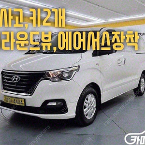 [현대]더 뉴 그랜드 스타렉스 2WD 밴 3인승 스마트 중고차 판매합니다