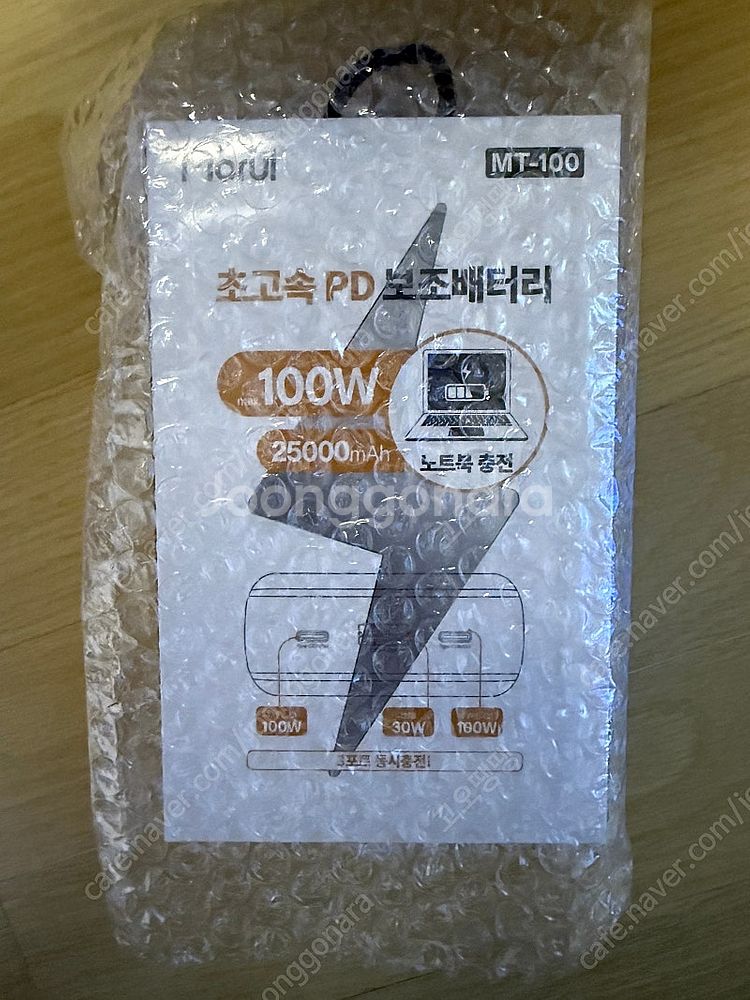 모루이 보조배터리 PD100W 25000mAh MT-1...--0