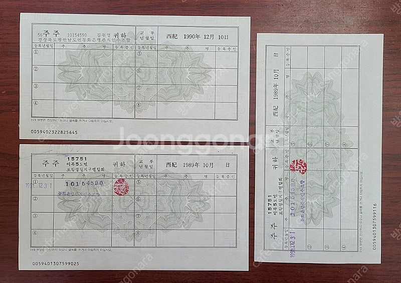 역사속으로 사라진 동화은행 주권 9매--4