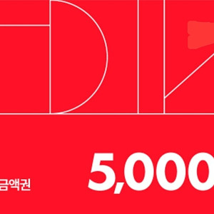 다이소 모바일상품권 총 12000원 1만에 판매 (~2/21)