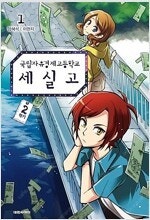 세실고/호문쿨루스/키드갱/클로버/피아노의숲/한자와씨/명...--0