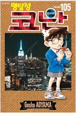 세실고/호문쿨루스/키드갱/클로버/피아노의숲/한자와씨/명...--6