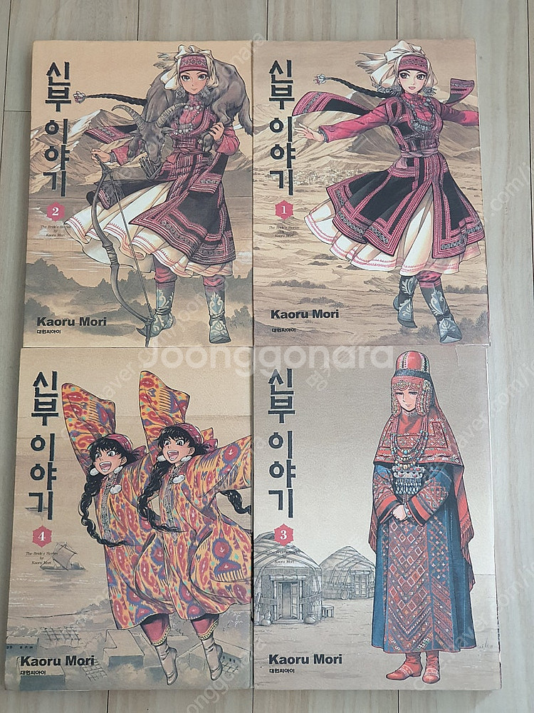 신부이야기 1~5 (연재중) 소장용 초판1쇄 순정만화책--0