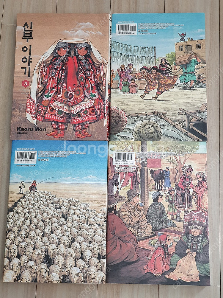 신부이야기 1~5 (연재중) 소장용 초판1쇄 순정만화책--1