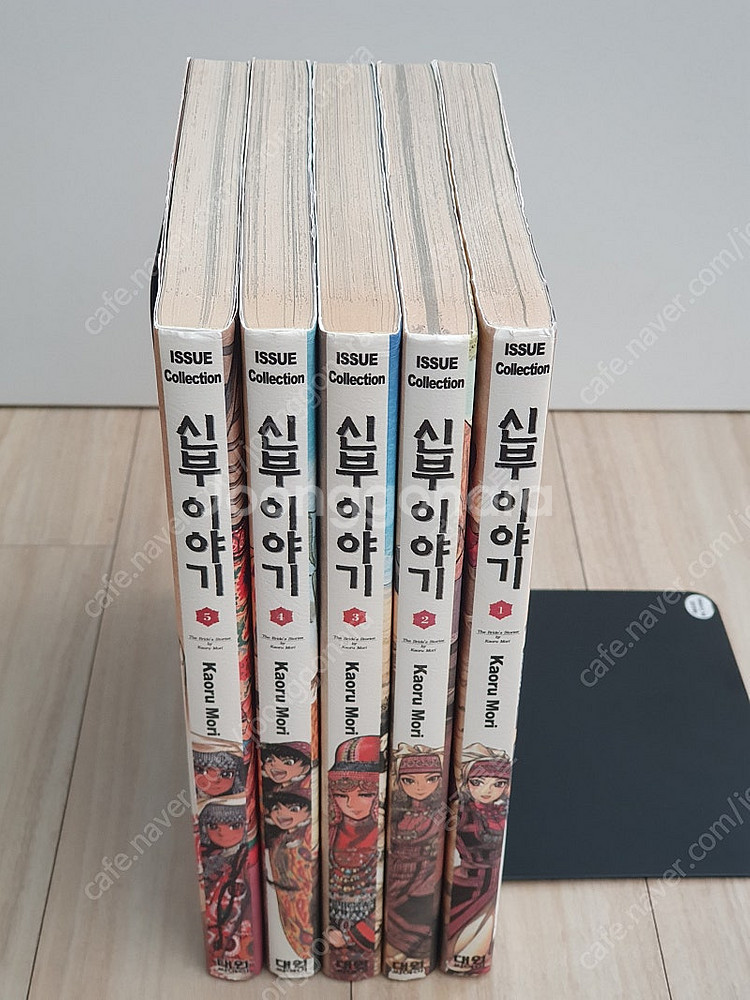신부이야기 1~5 (연재중) 소장용 초판1쇄 순정만화책--5