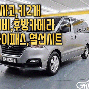 [현대]더 뉴 그랜드 스타렉스 2WD 웨건 11인승 스마트 중고차 판매합니다