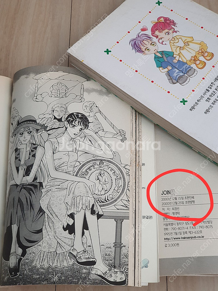 아이스,프리티 하니,화귀장,상해 백사정 기담,조인 jo...--9