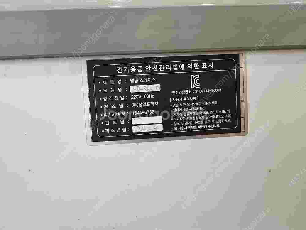 까페 정리합니다(구슬아이스크림 냉동고,메뉴판용 모니터,...--4