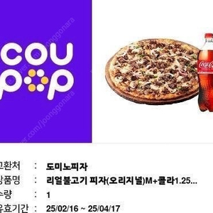 기프티콘