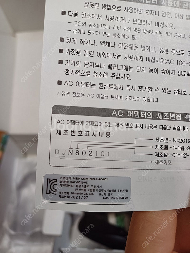 닌텐도 스위치 동물의 숲 에디션 팝니다--0