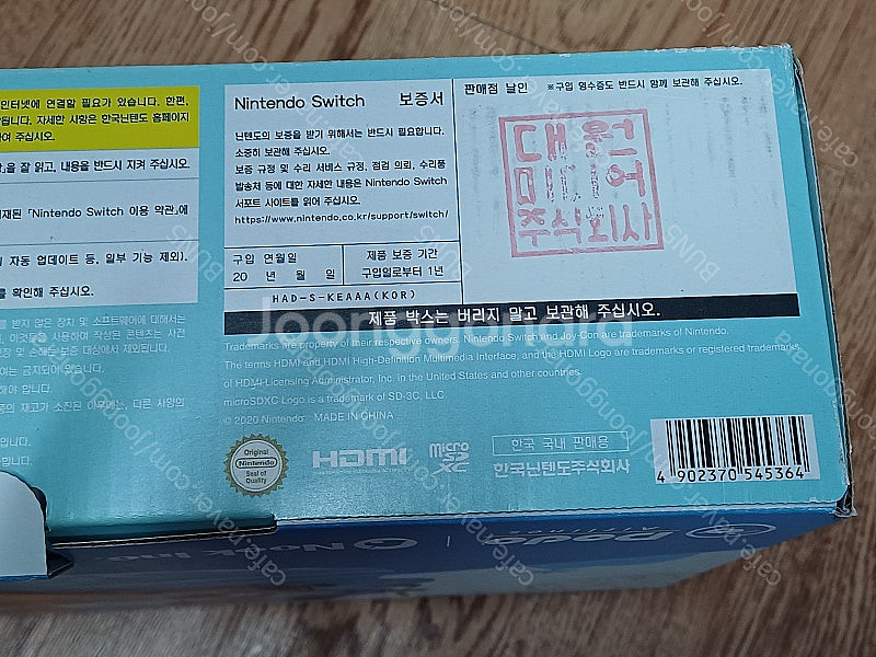 닌텐도 스위치 동물의 숲 에디션 팝니다--2
