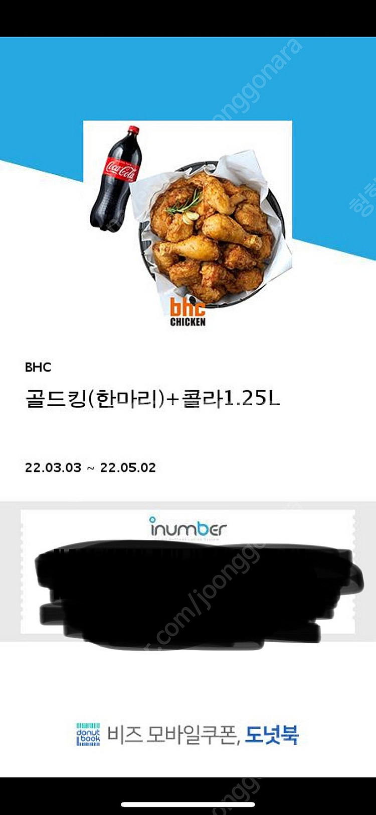 배달의 민족 2만원권 팝니다.--0