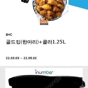 배달의 민족 2만원권 팝니다.