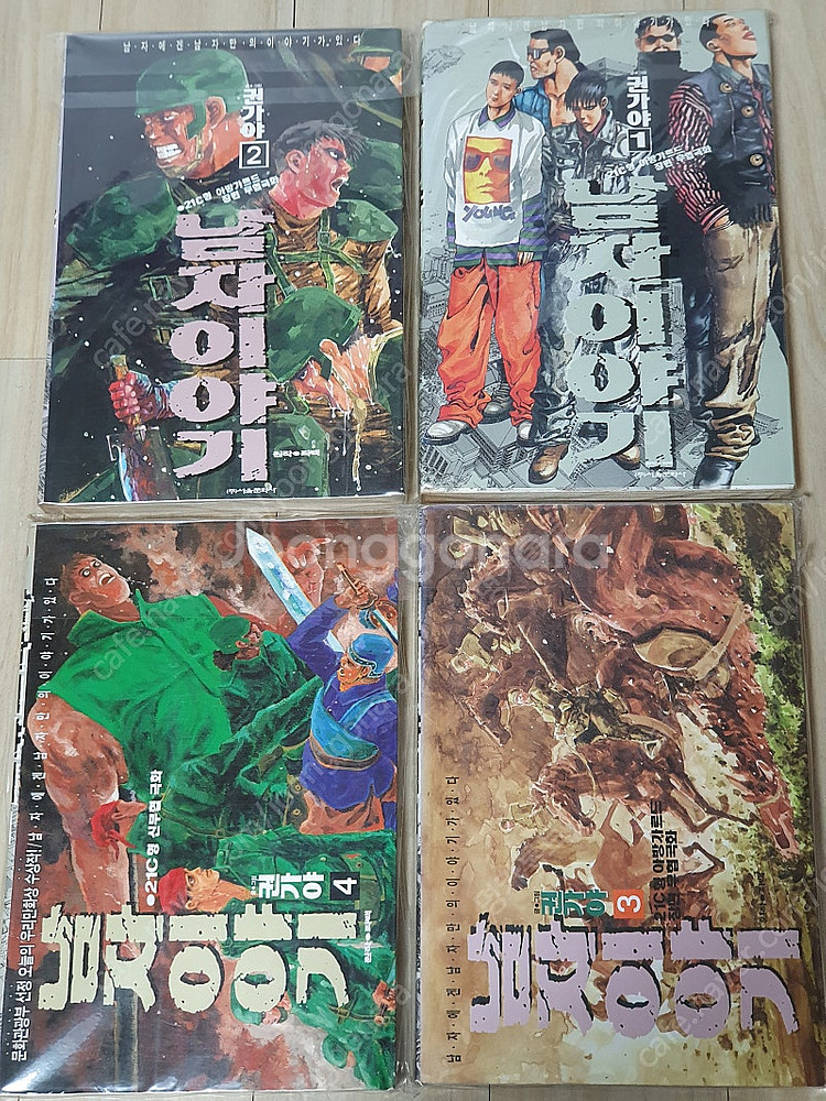 절판,희귀,초레어)상태좋은 권가야 남자이야기 구판 1~...--0