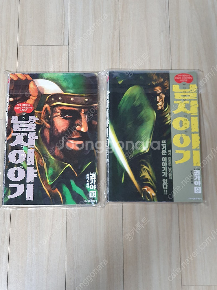 절판,희귀,초레어)상태좋은 권가야 남자이야기 구판 1~...--2