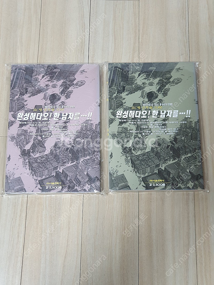 절판,희귀,초레어)상태좋은 권가야 남자이야기 구판 1~...--5