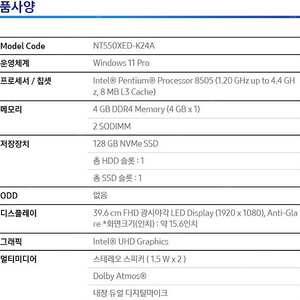 NT550XED-K24A 팝니다 (삼성 갤럭시2북)