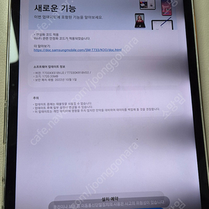 [화면 이상] 삼성 갤러시탭 S7 FE Wifi 64GB (T733)