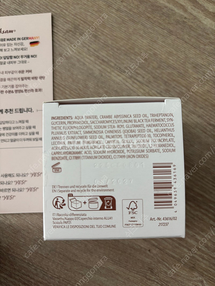 엠아잠 글로우업 매직크림(편의점택포)--1