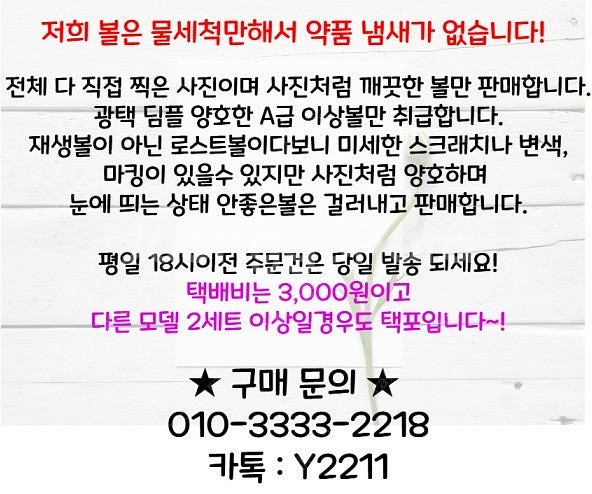 커클랜드 3피스 로스트볼--2