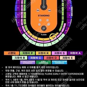 콜드플레이 내한 콘서트 4/24 막콘 R석 1층 2연석