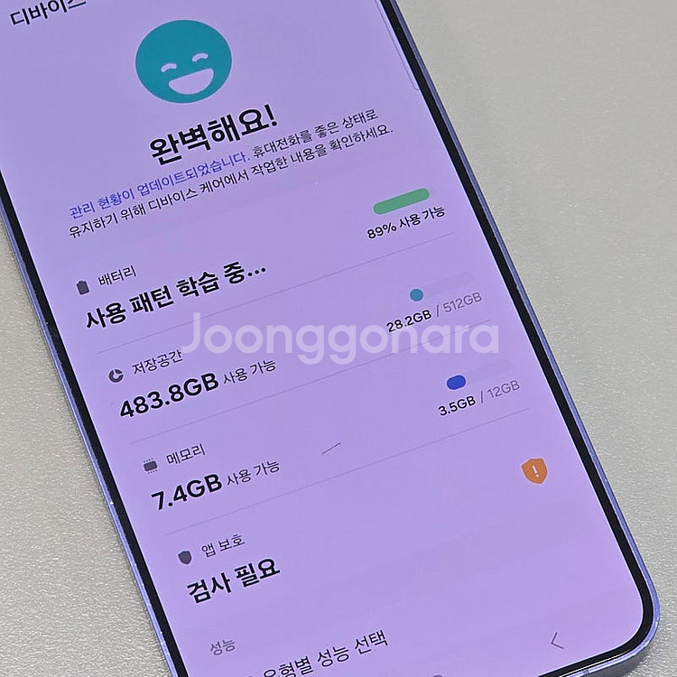갤럭시 S24플러스 퍼플 512기가 24년 1월개통 액...--3