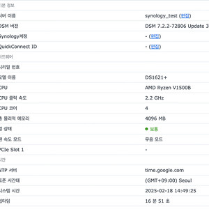 시놀로지(Synology) DS1621+ 6베이 나스 박스풀셋 팝니다.