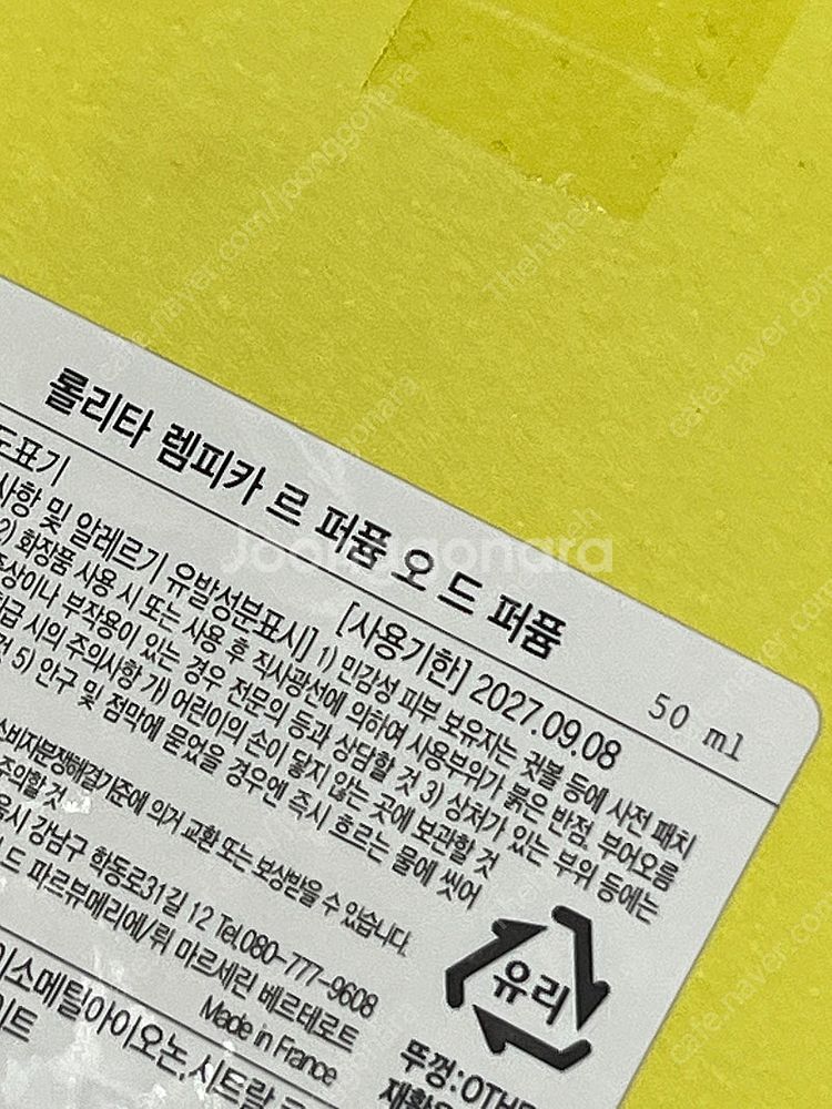 롤리타 렘피카 르 퍼퓸 오 드 퍼퓸--3