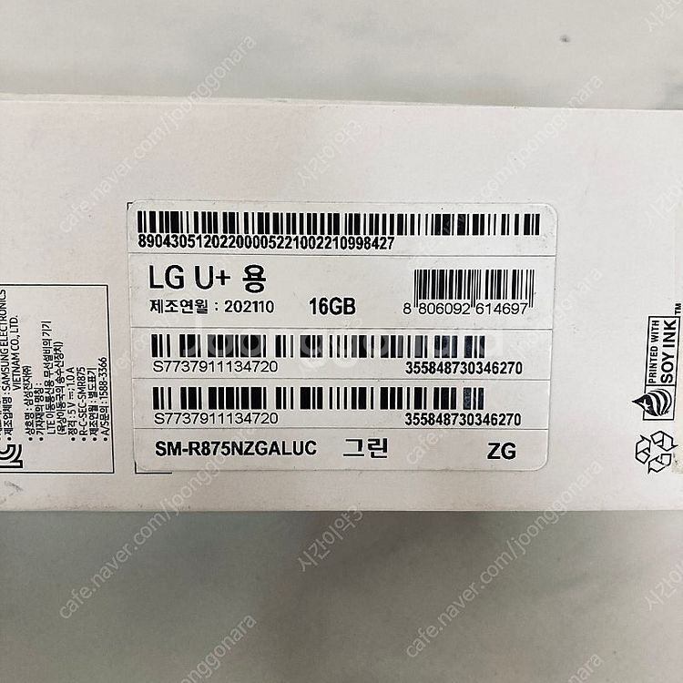 갤럭시 워치4 그린 44MM 풀박스 5만5천원 판매합니...--2