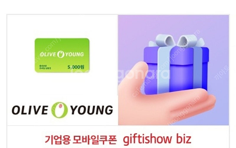 올리브영 5천원 상품권 기프티콘 판매합니다--0