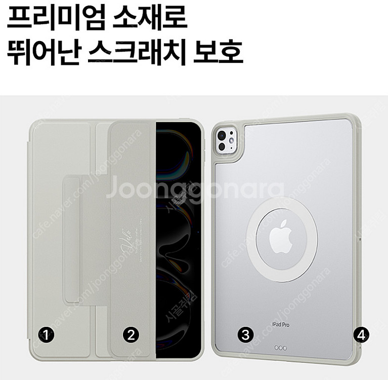 슈피겐 에어스킨 프로 원탭(아이패드프로 13 M4 13...--3