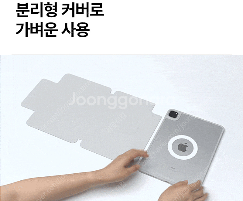 슈피겐 에어스킨 프로 원탭(아이패드프로 13 M4 13...--5