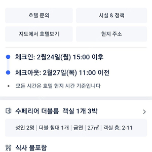 서울종로 호텔 아트리움 양도 합니다.2월 24일~27일