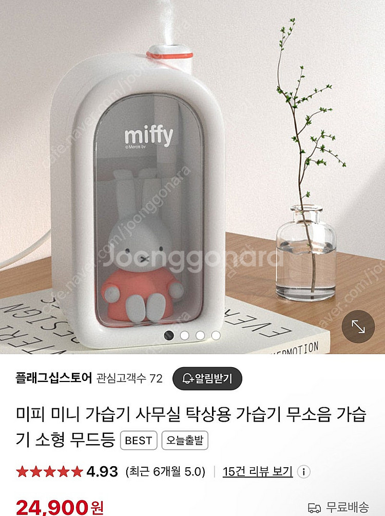 미피 가습기 미개봉 새상품--0