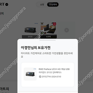 RME UCX2 민트급 풀박스 / 랙날개 포함 판매 합니다. 175만원