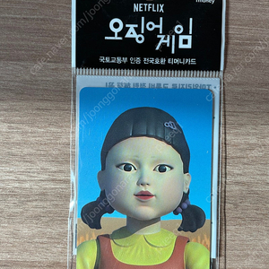 오징어게임 교통카드 영희버전