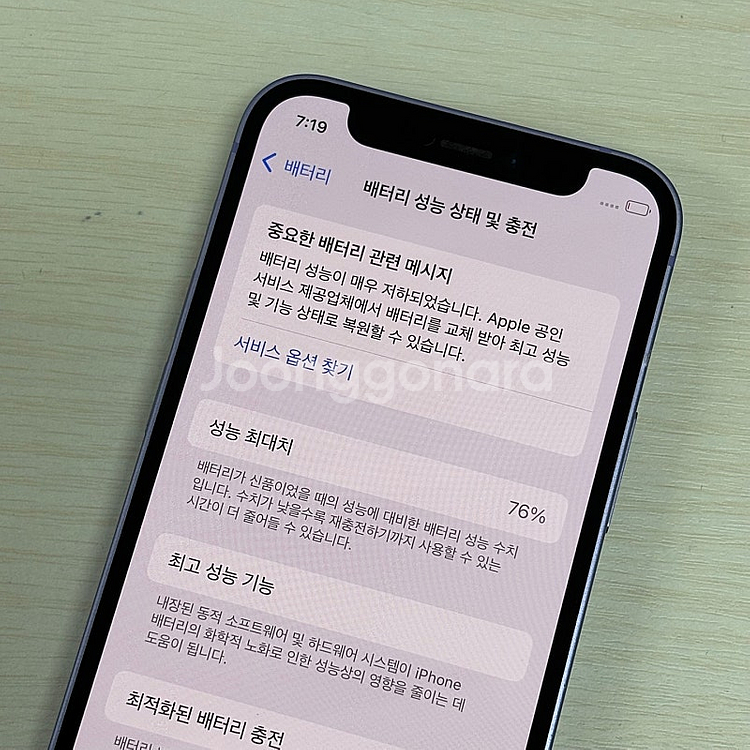 아이폰12미니 퍼플색상 128용량 무잔상 깔끔한단말기 ...--3