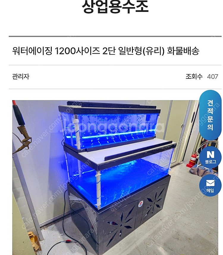워터 에이징 판매합니다--1