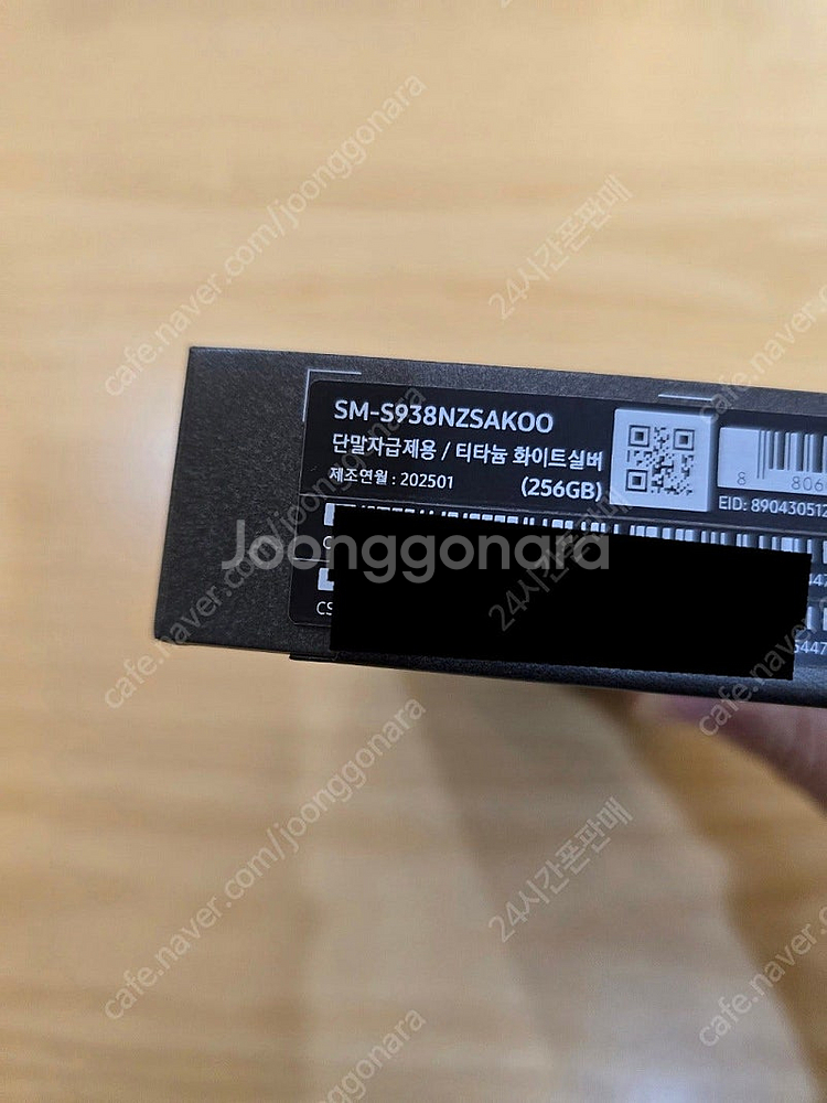 갤럭시s25울트라티타늄화이트실버256gb 자급제미개봉판...--2